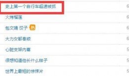 最新独家爆料新闻视频播放